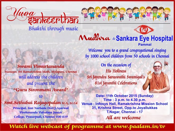 Yuva Sankeerthan